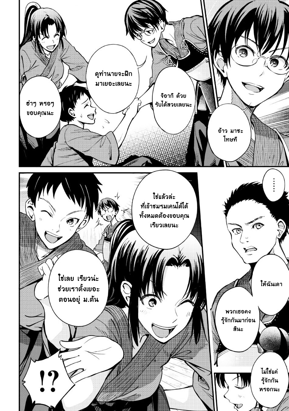 B Group no Shounen X page 8