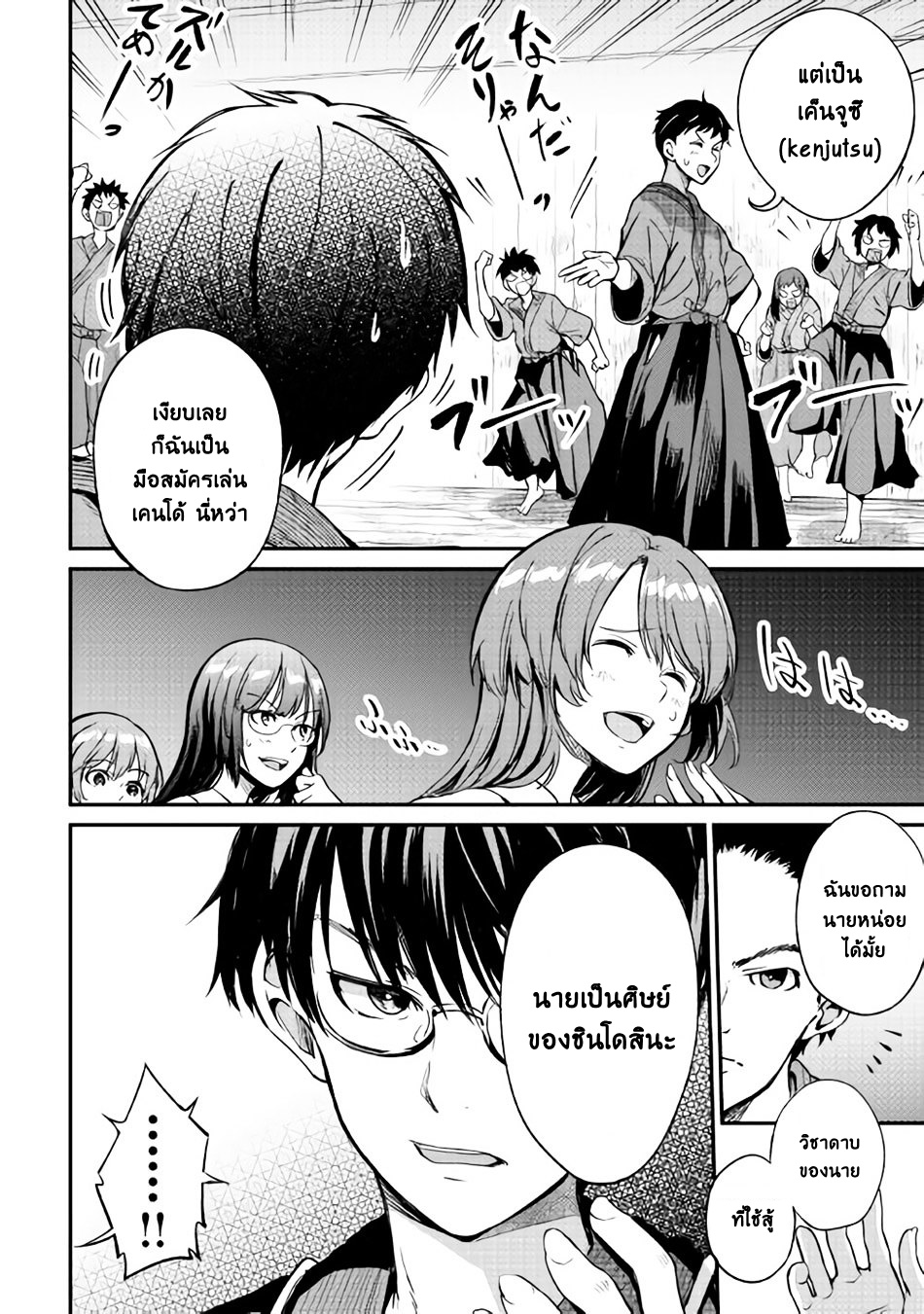B Group no Shounen X page 10