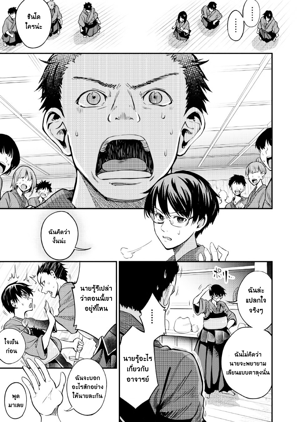 B Group no Shounen X page 11