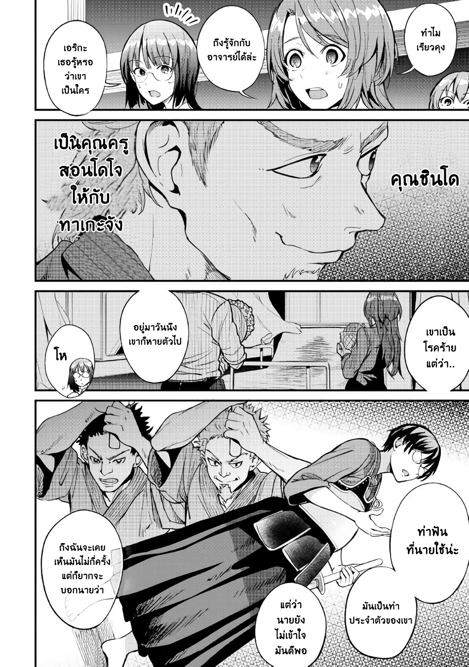 B Group no Shounen X page 12