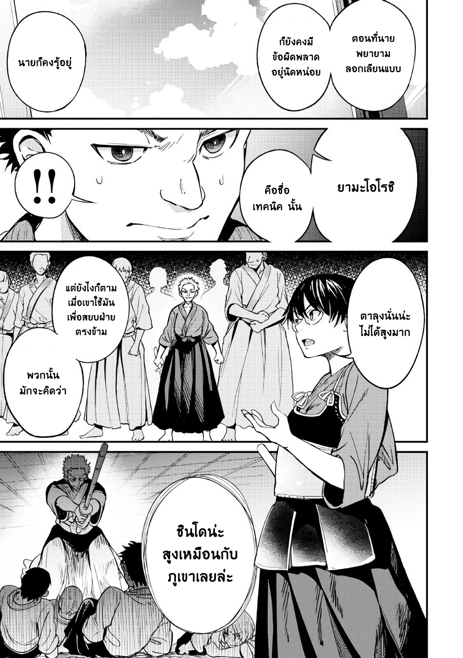 B Group no Shounen X page 13