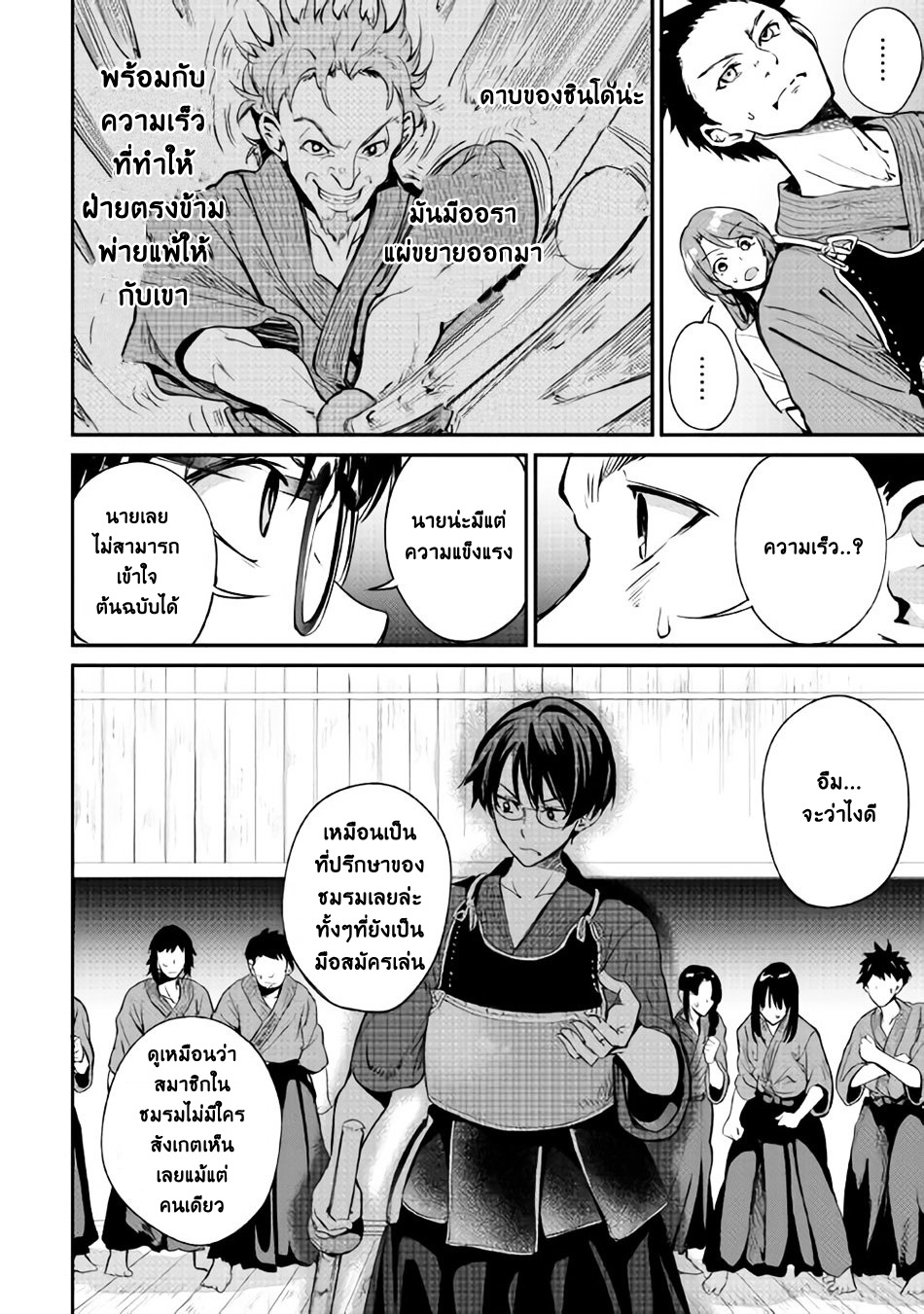 B Group no Shounen X page 14