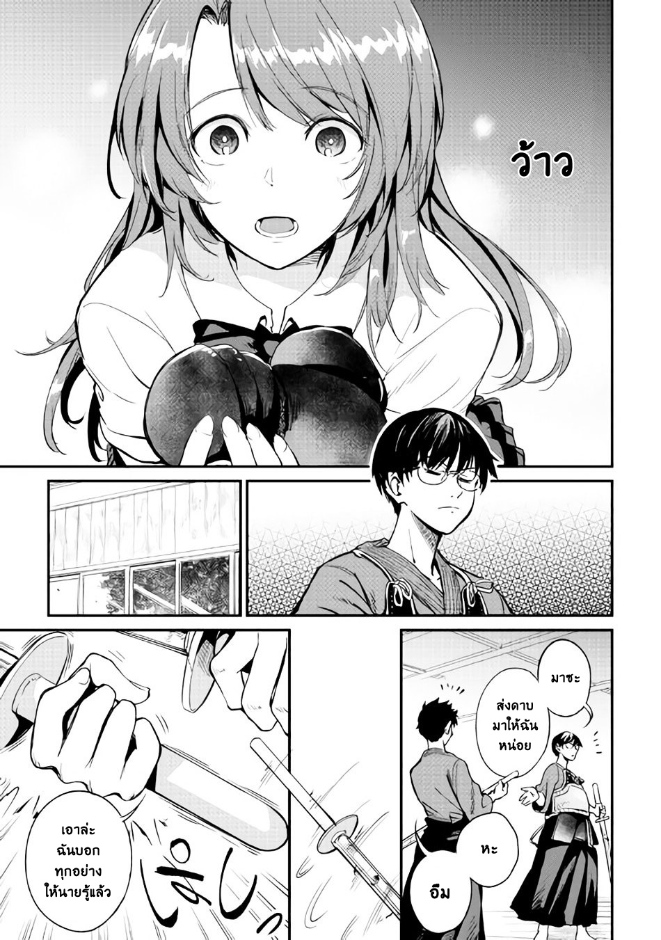 B Group no Shounen X page 15