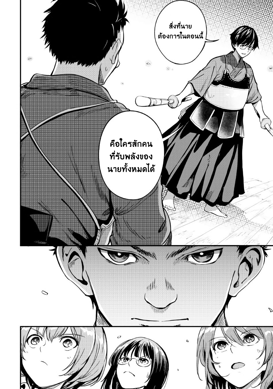 B Group no Shounen X page 16