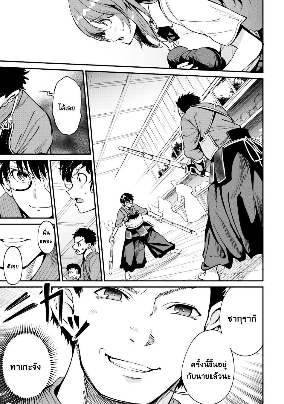 B Group no Shounen X page 19