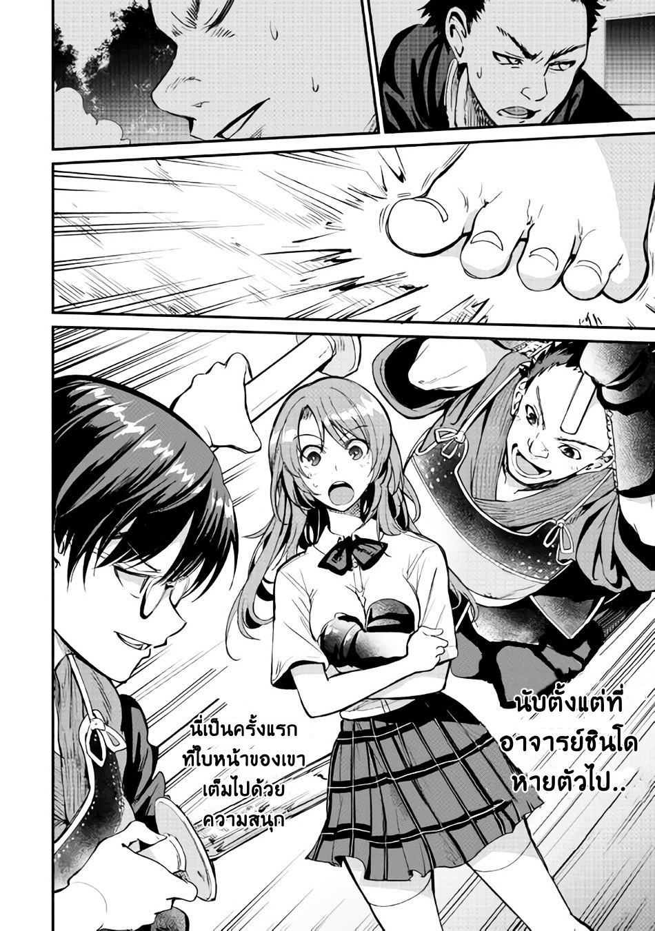 B Group no Shounen X page 20
