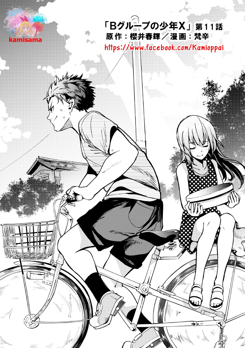 B Group no Shounen X page 1