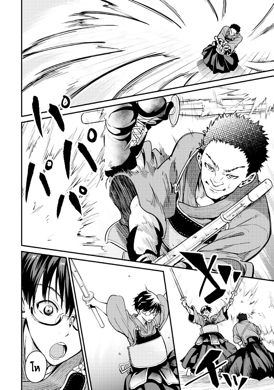 B Group no Shounen X page 6