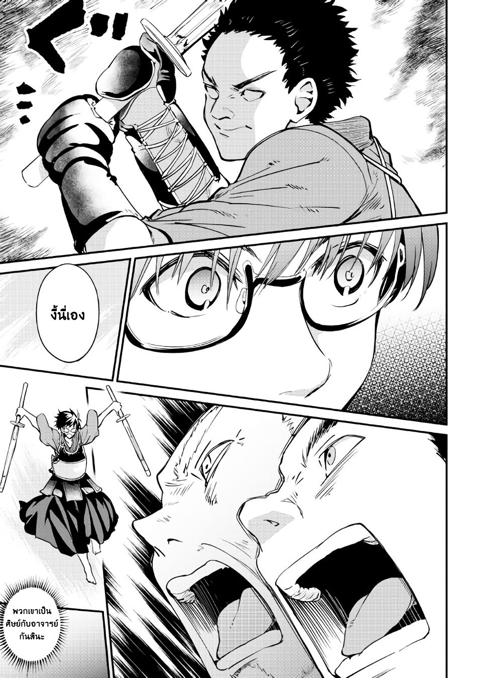 B Group no Shounen X page 7
