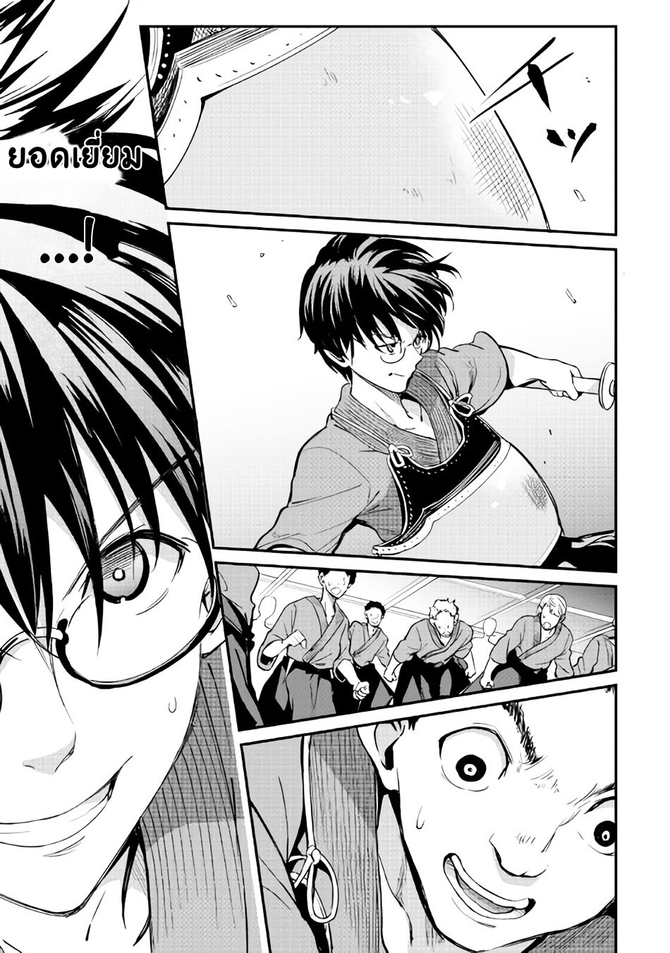 B Group no Shounen X page 11