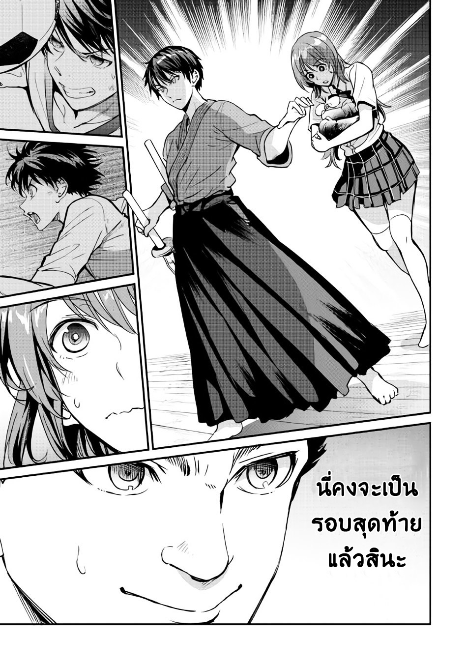 B Group no Shounen X page 13