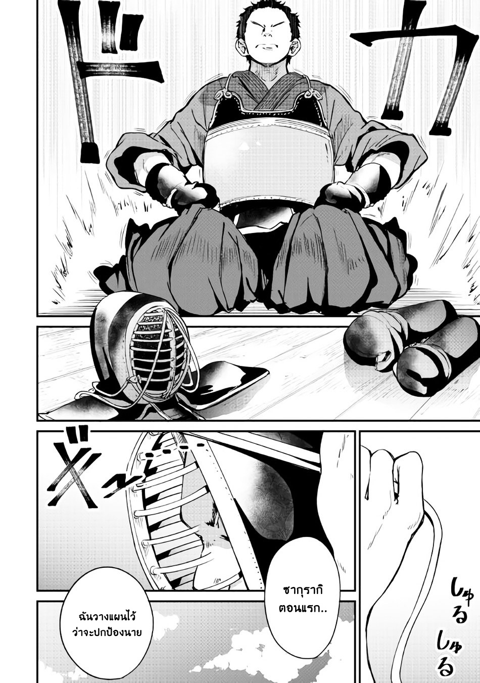 B Group no Shounen X page 14
