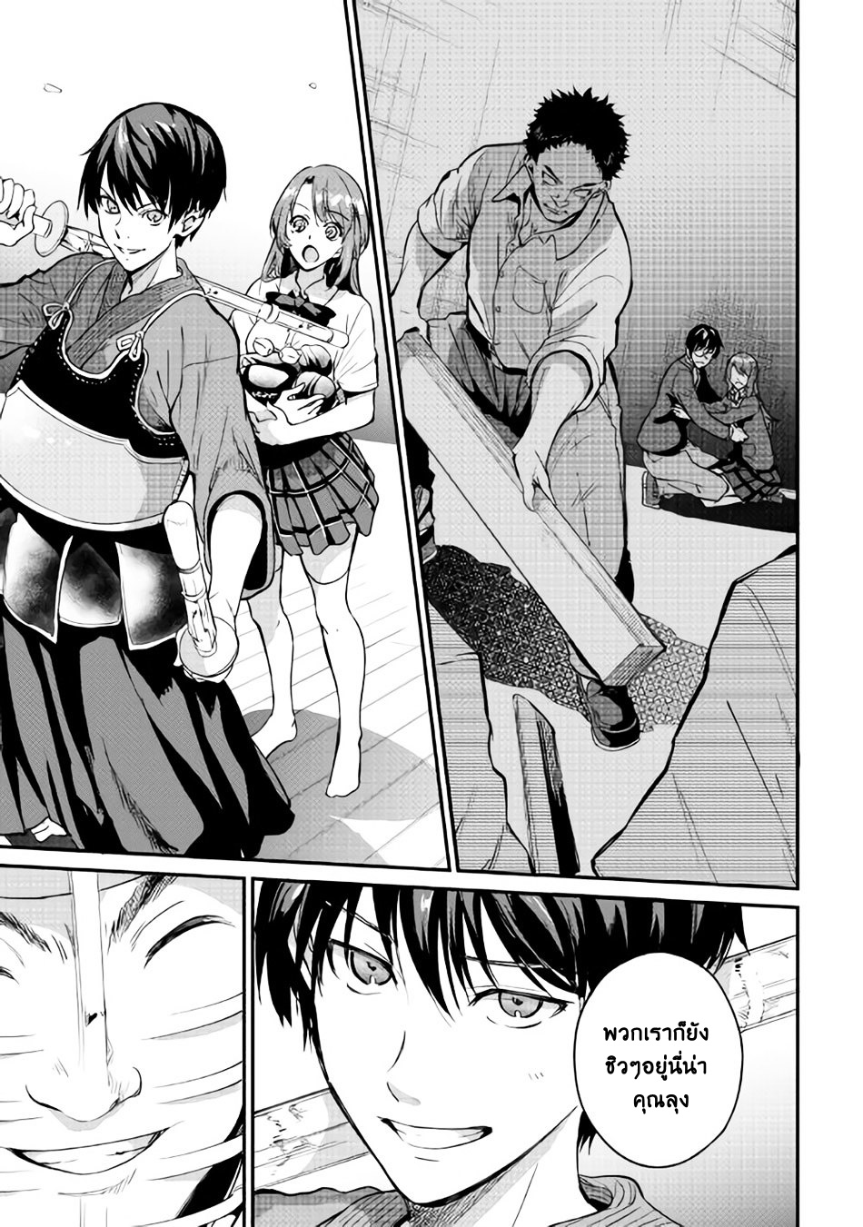 B Group no Shounen X page 15