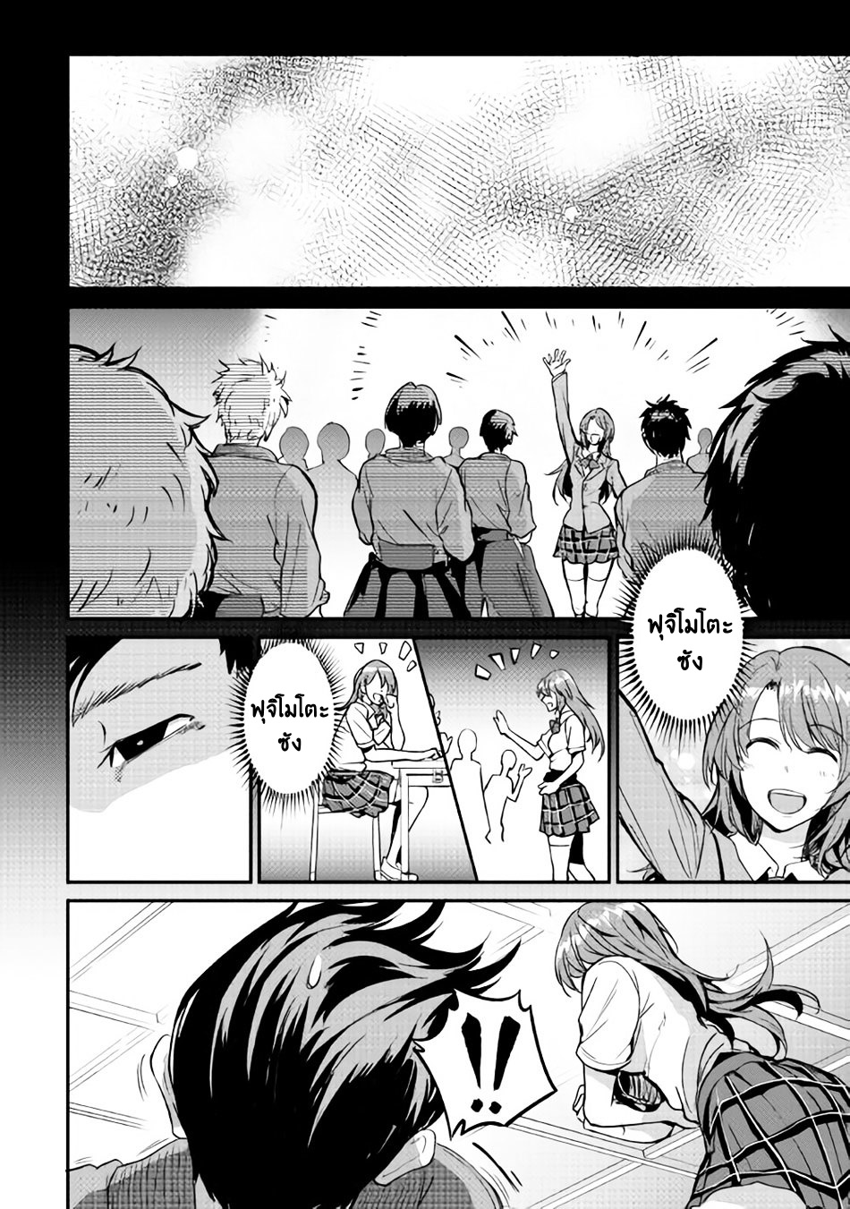 B Group no Shounen X page 16