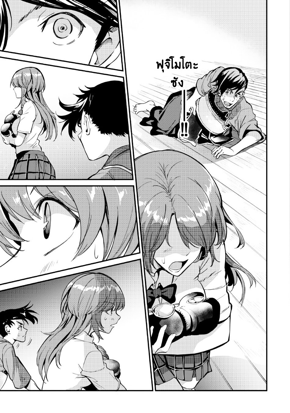 B Group no Shounen X page 17