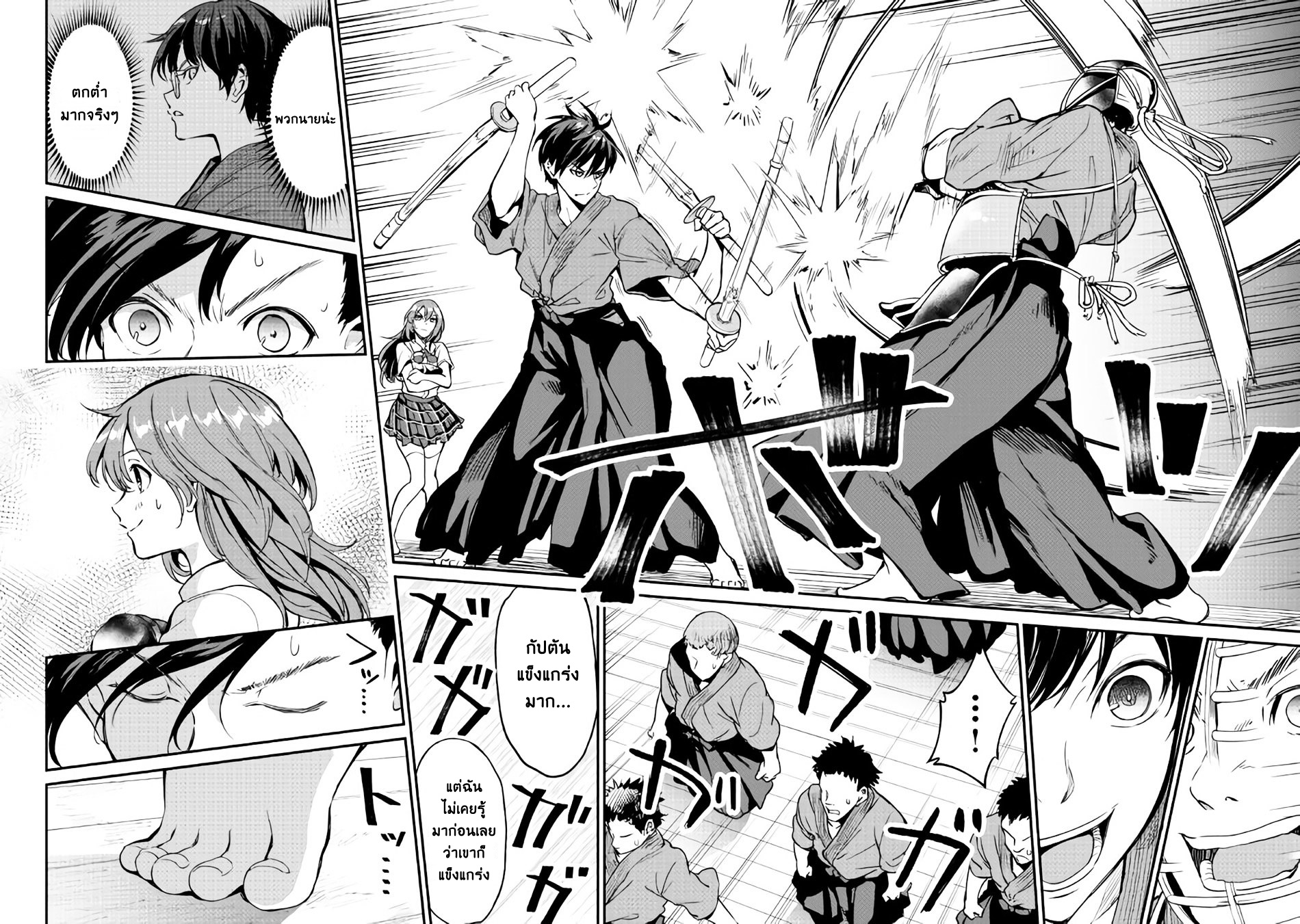 B Group no Shounen X page 18