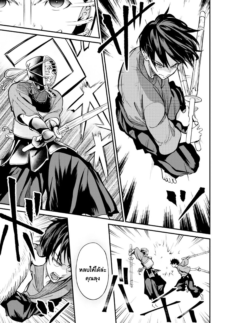 B Group no Shounen X page 20