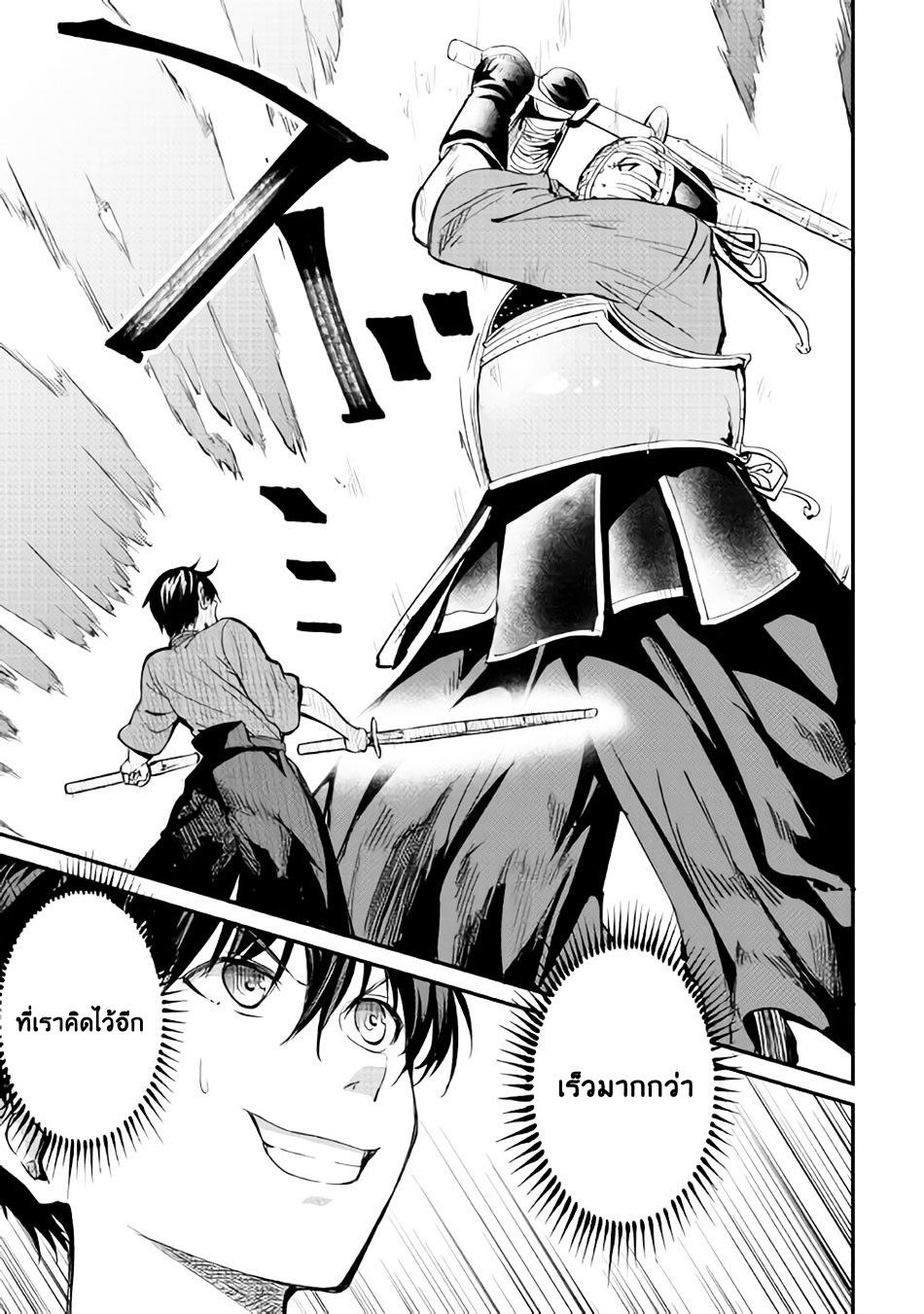 B Group no Shounen X page 24