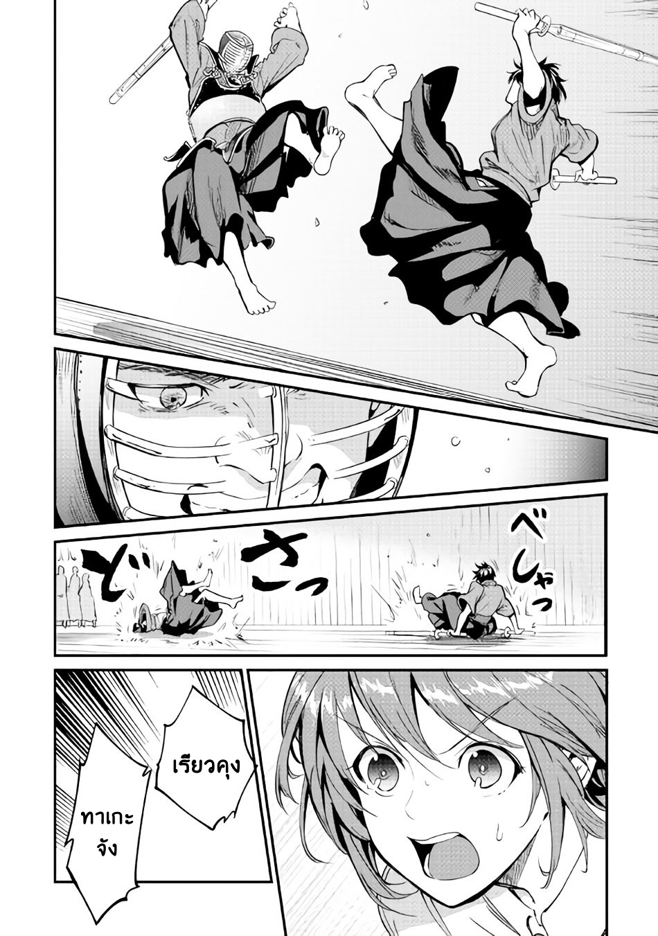 B Group no Shounen X page 26