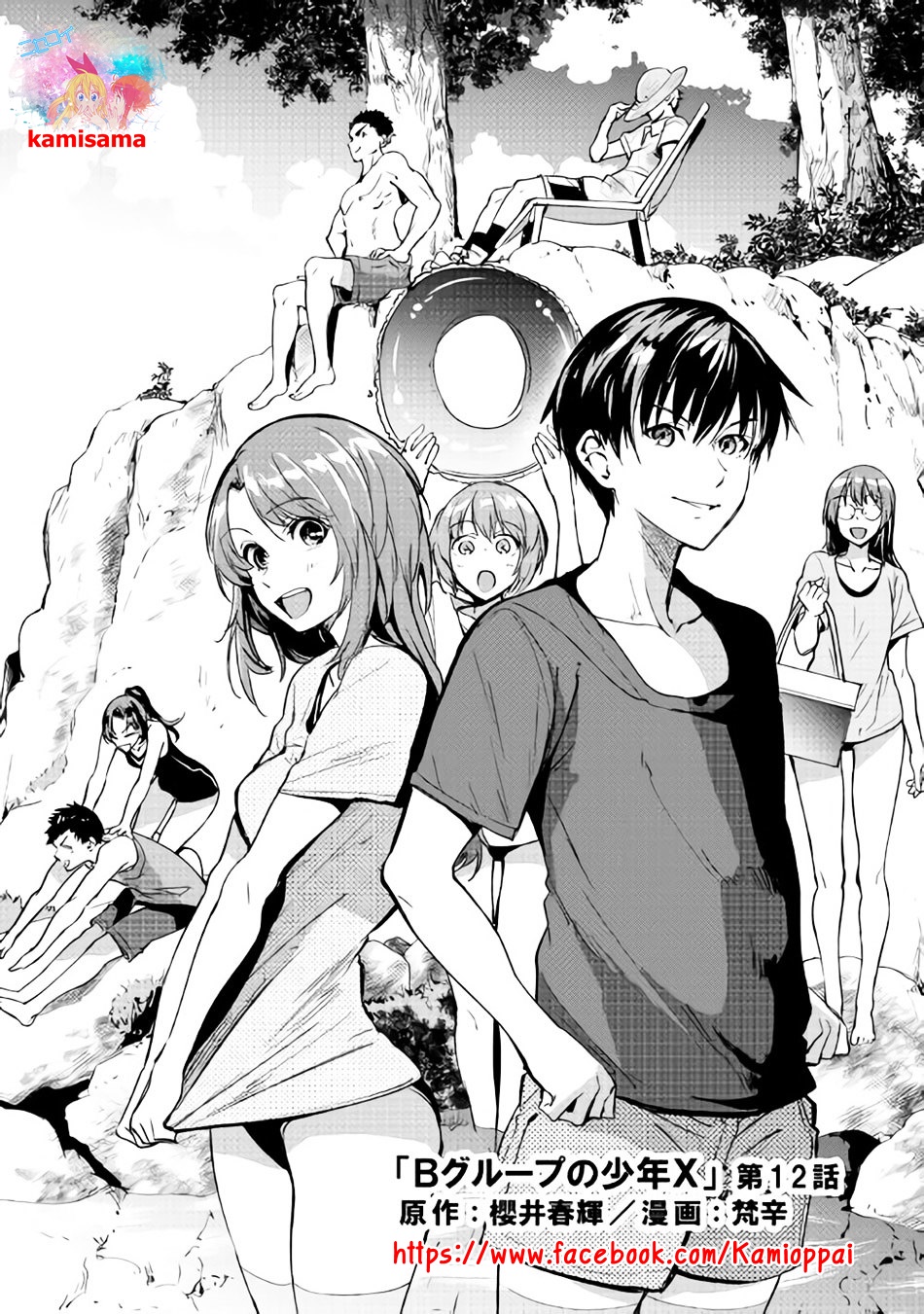 B Group no Shounen X page 1