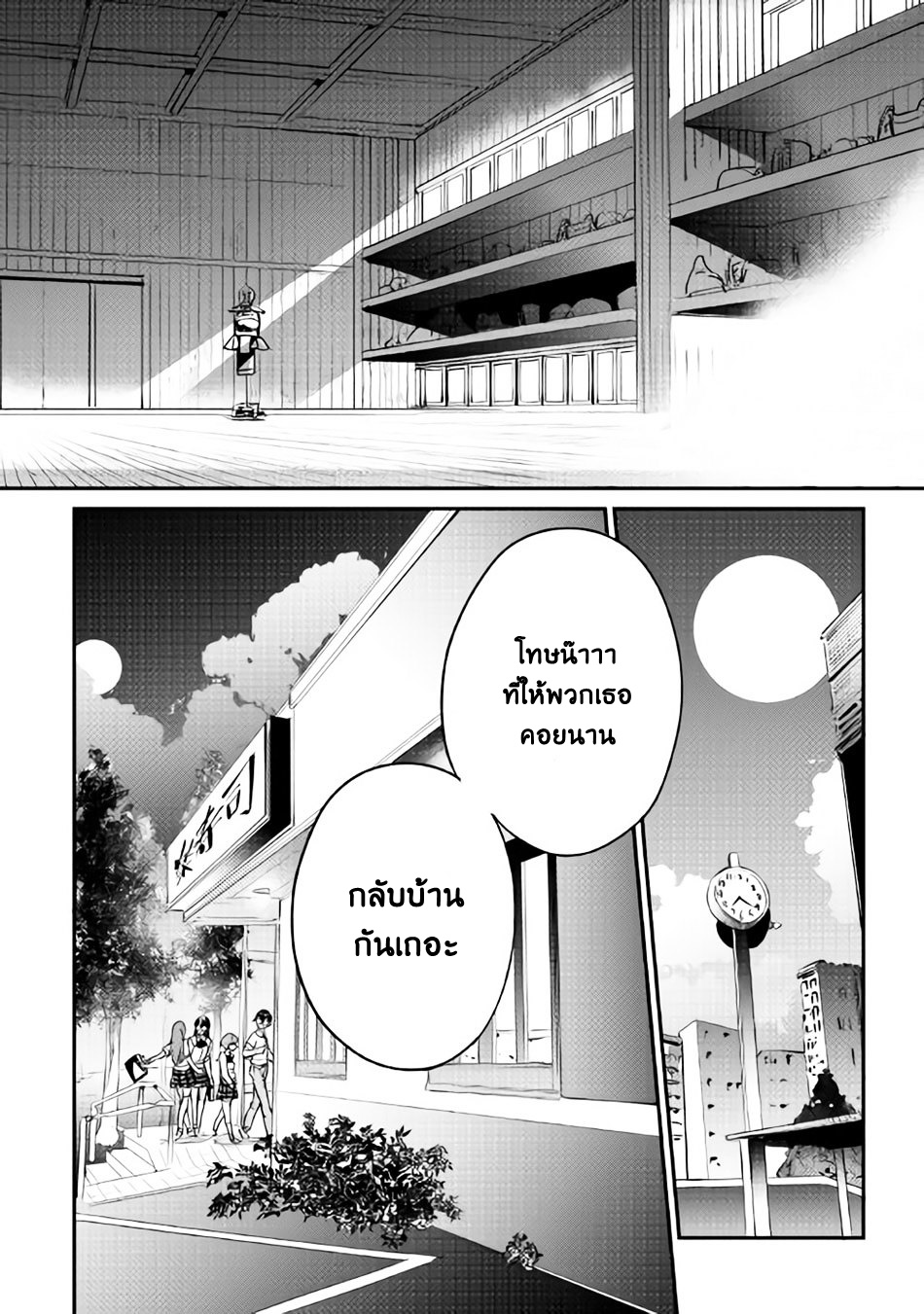 B Group no Shounen X page 2