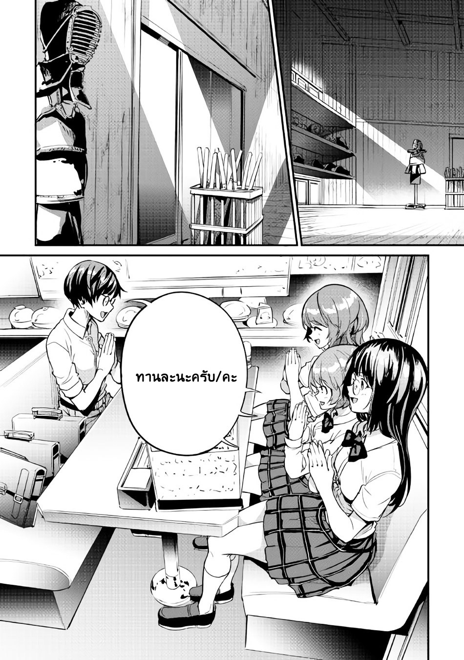 B Group no Shounen X page 3