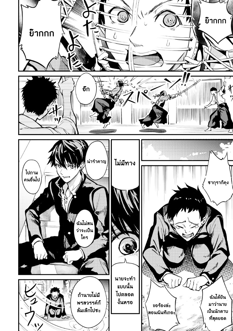 B Group no Shounen X page 10