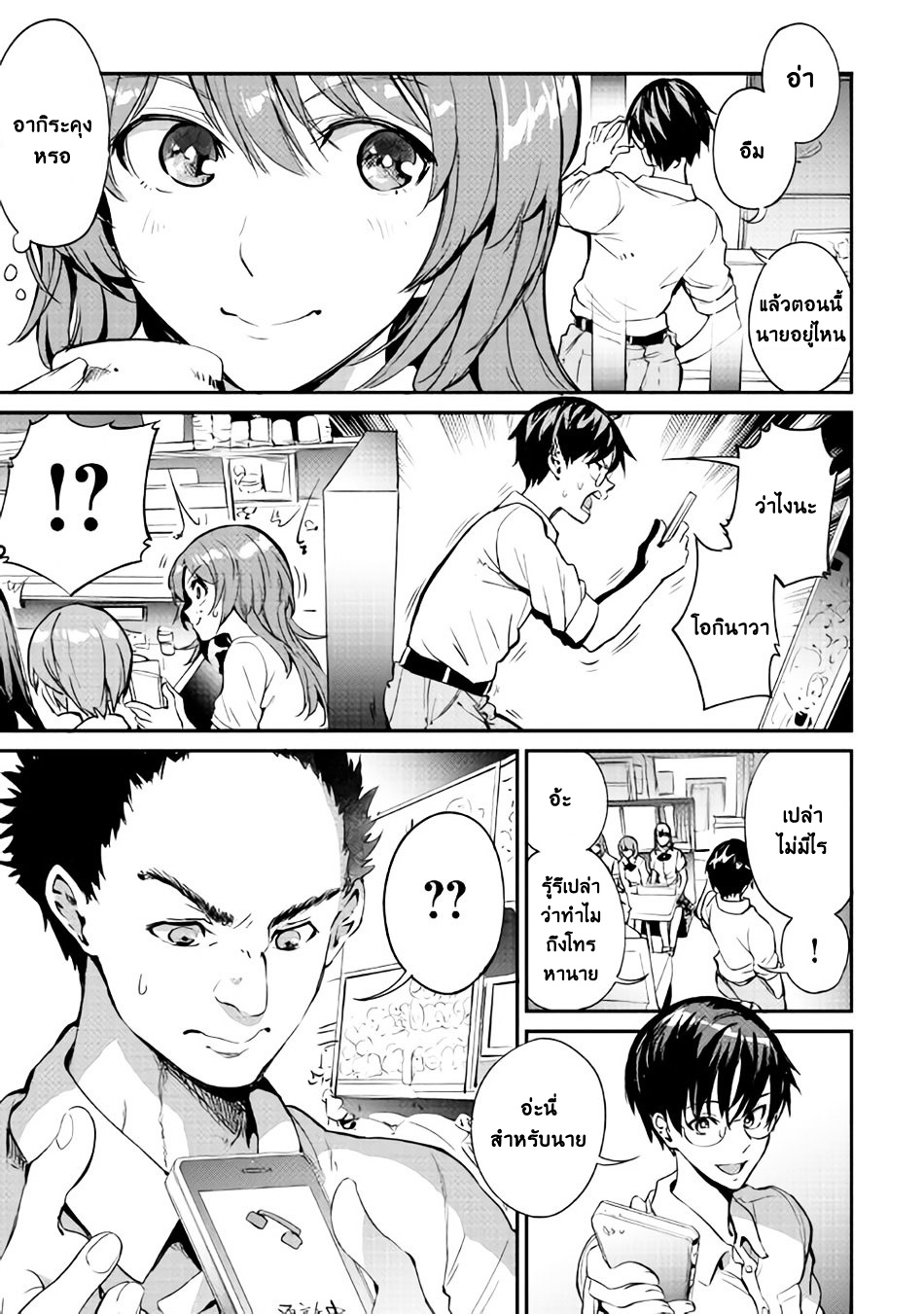 B Group no Shounen X page 15