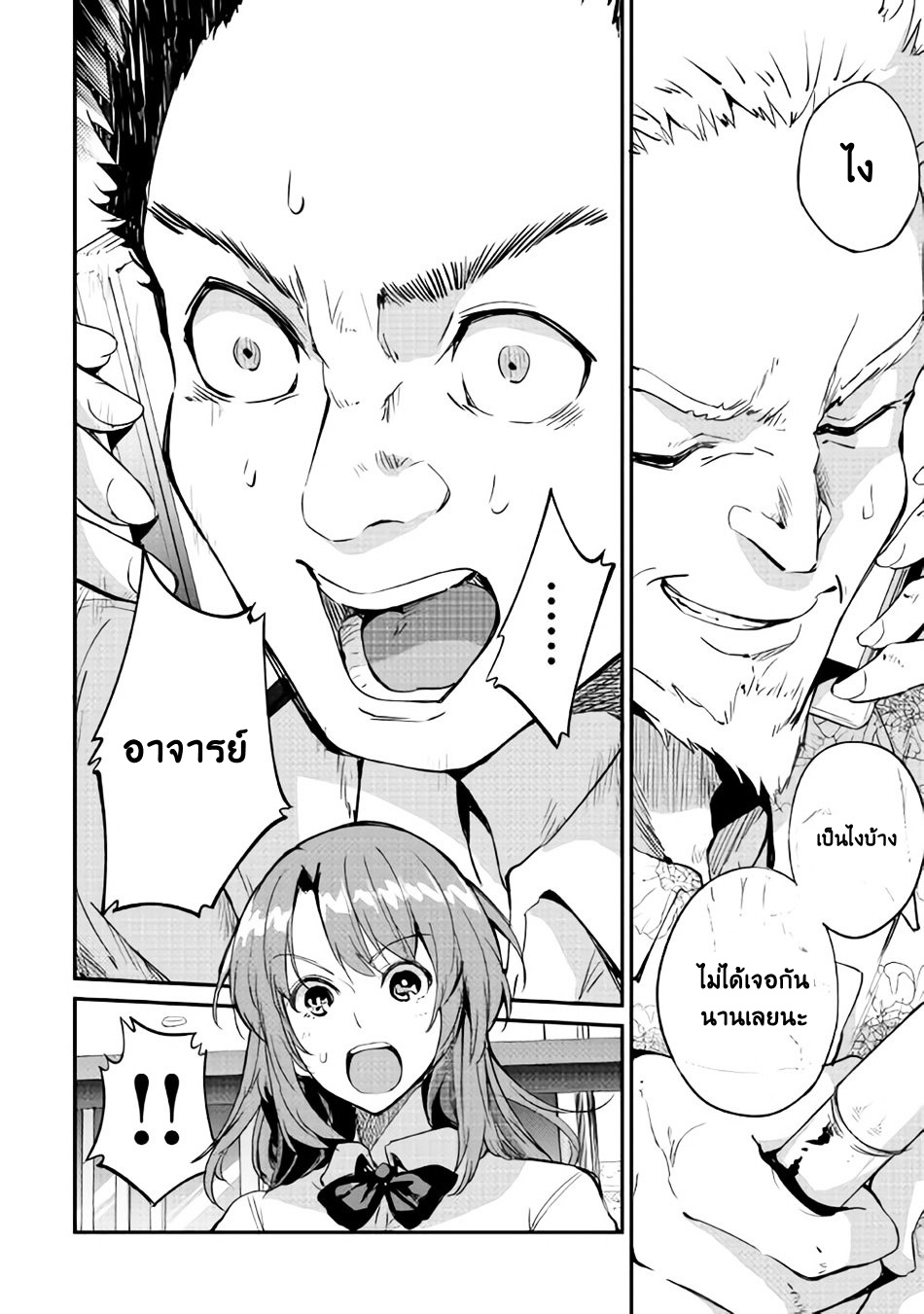 B Group no Shounen X page 16