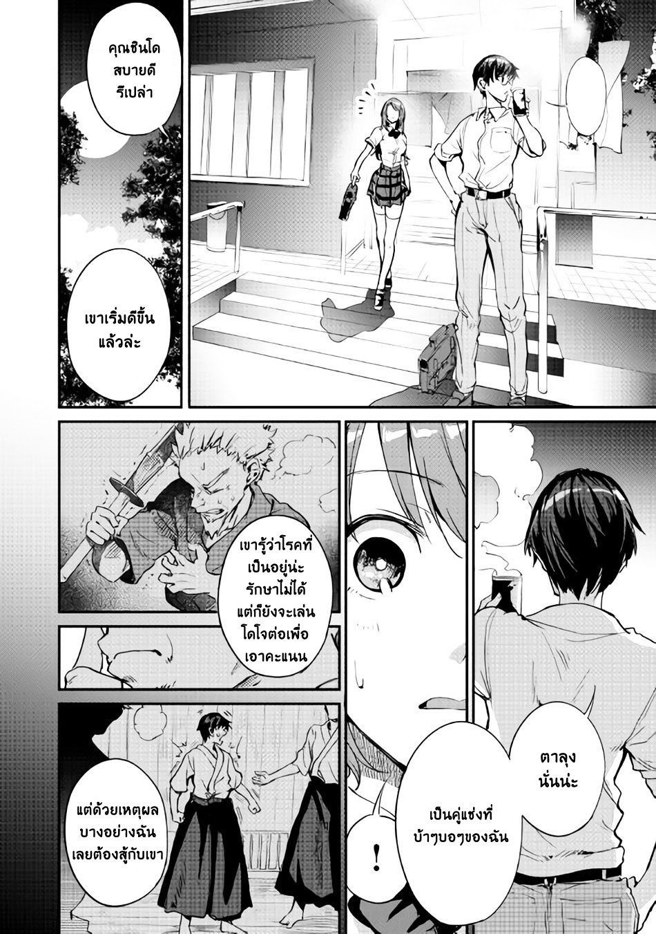 B Group no Shounen X page 18