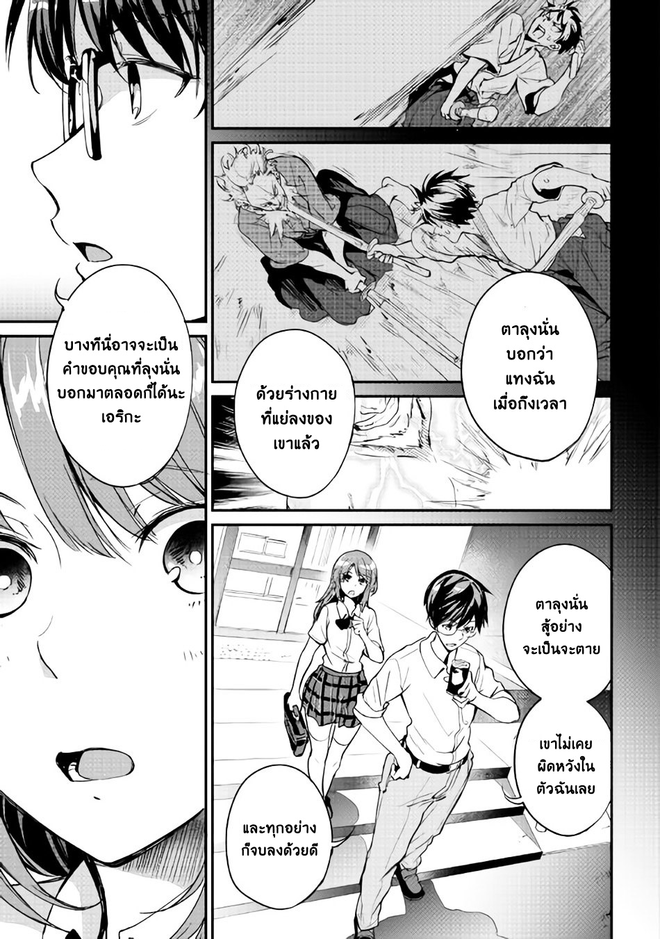 B Group no Shounen X page 19