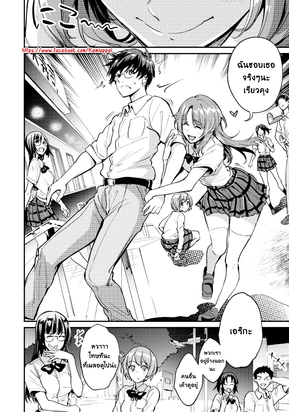 B Group no Shounen X page 20