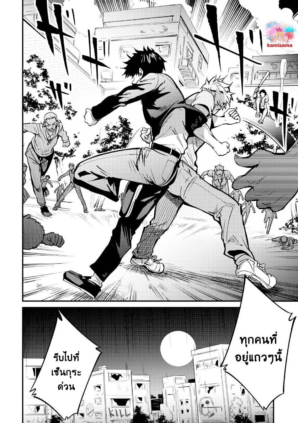 B Group no Shounen X page 2