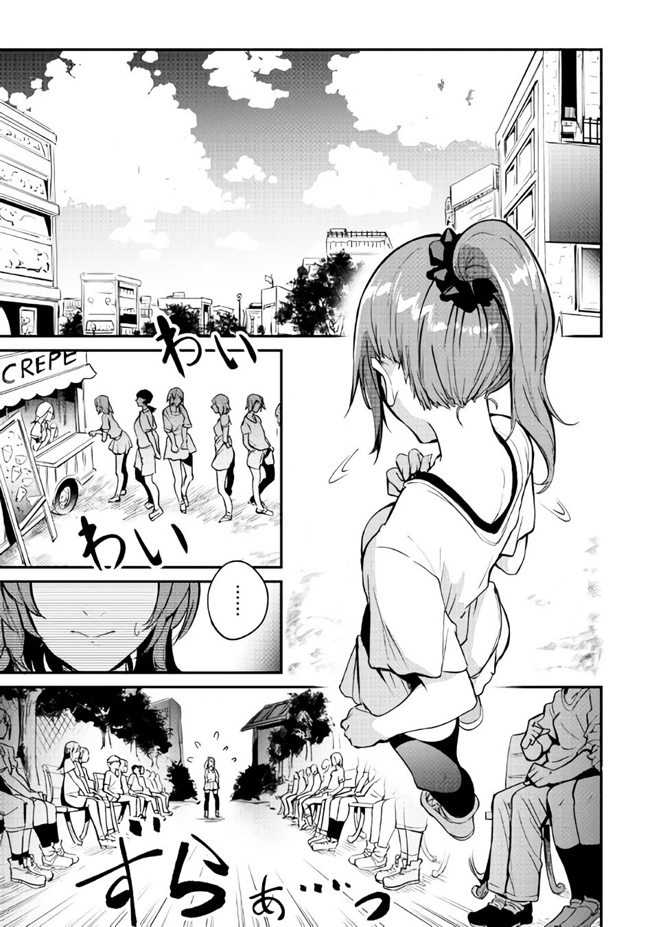 B Group no Shounen X page 3