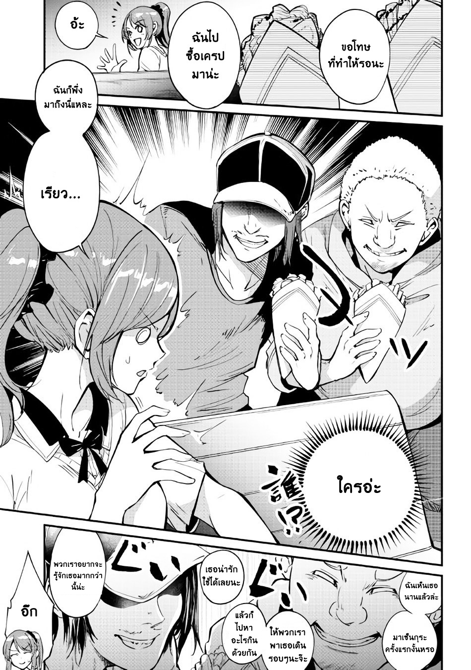 B Group no Shounen X page 5