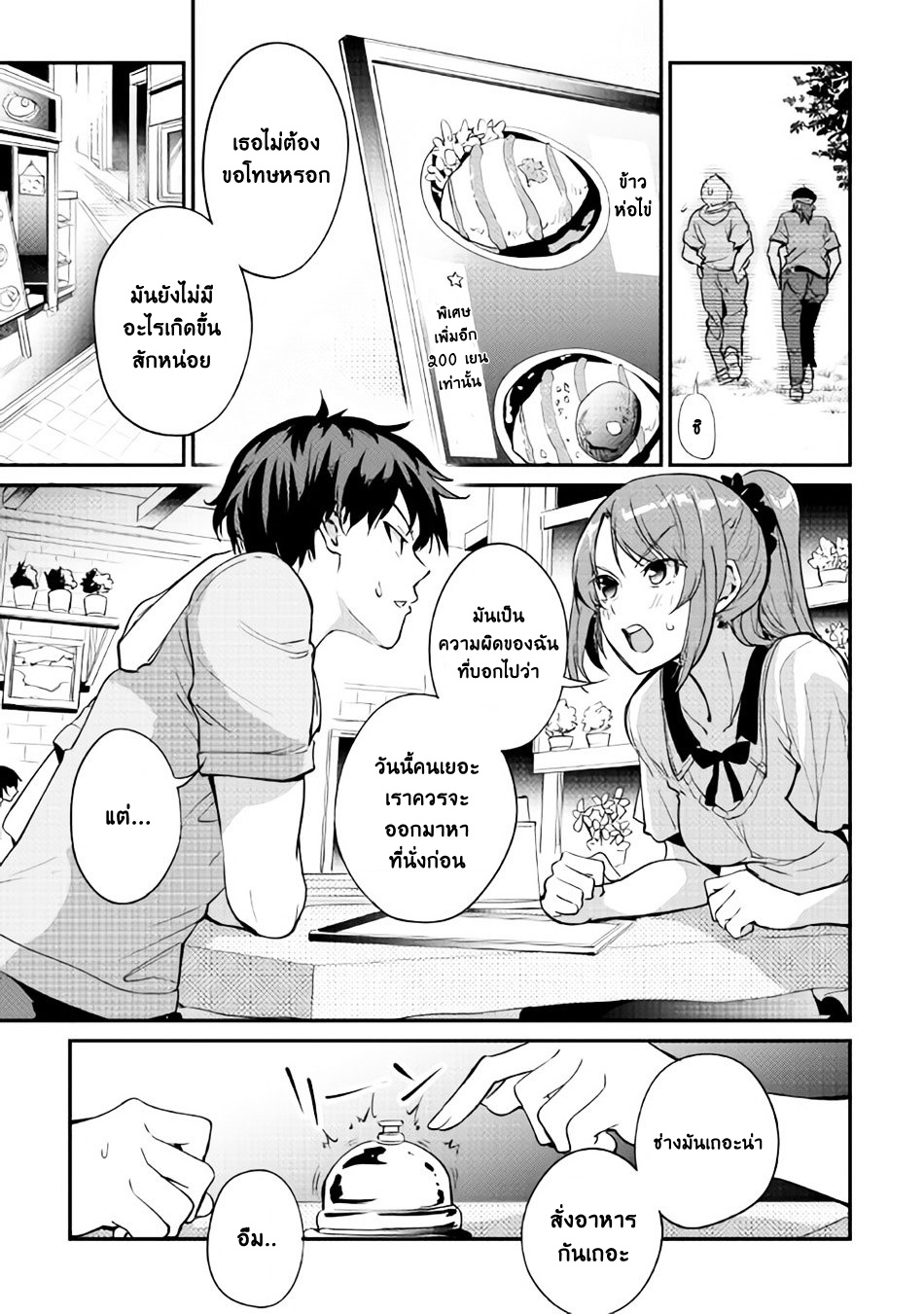 B Group no Shounen X page 7