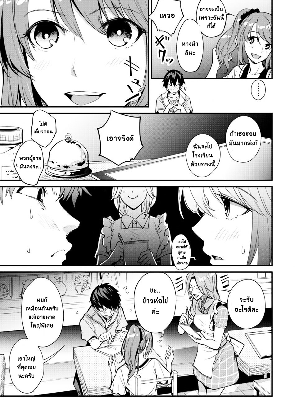 B Group no Shounen X page 9