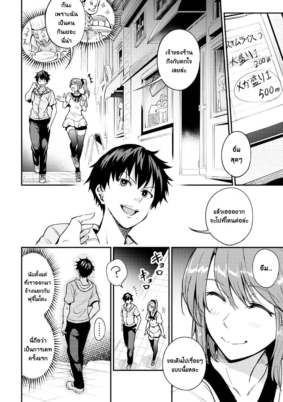 B Group no Shounen X page 10