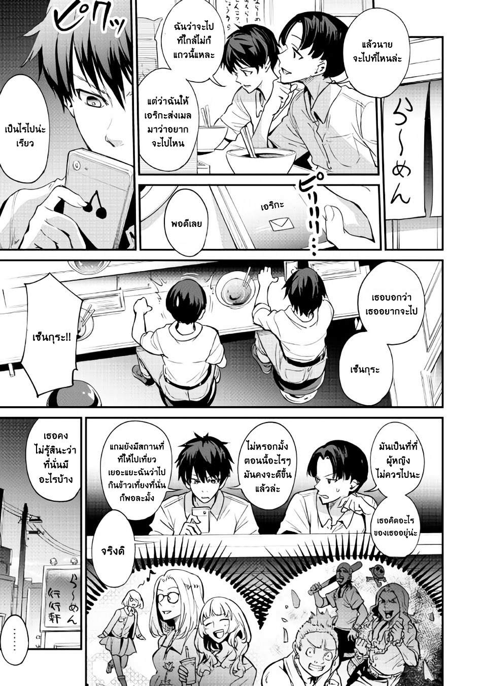 B Group no Shounen X page 11