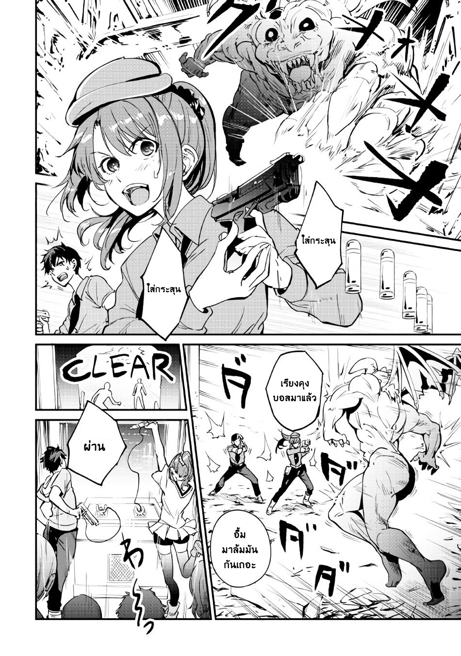 B Group no Shounen X page 12