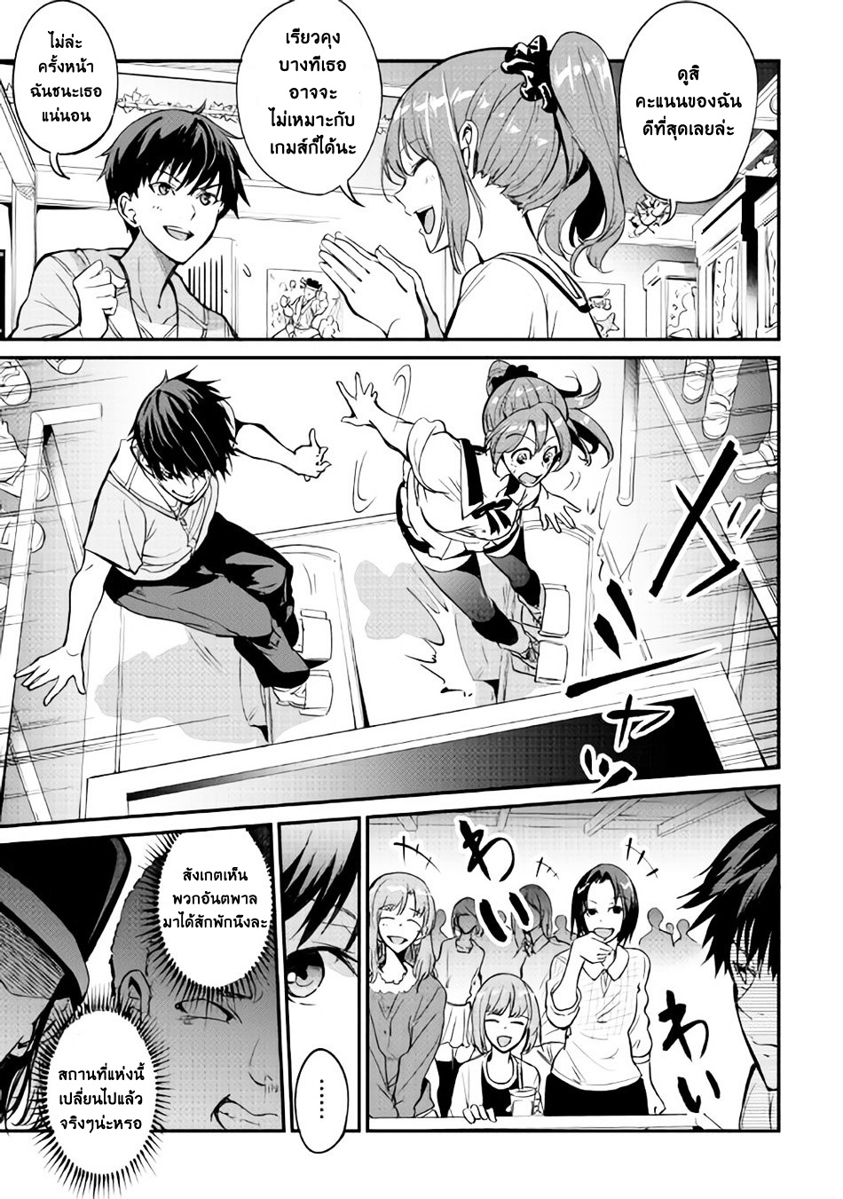 B Group no Shounen X page 13