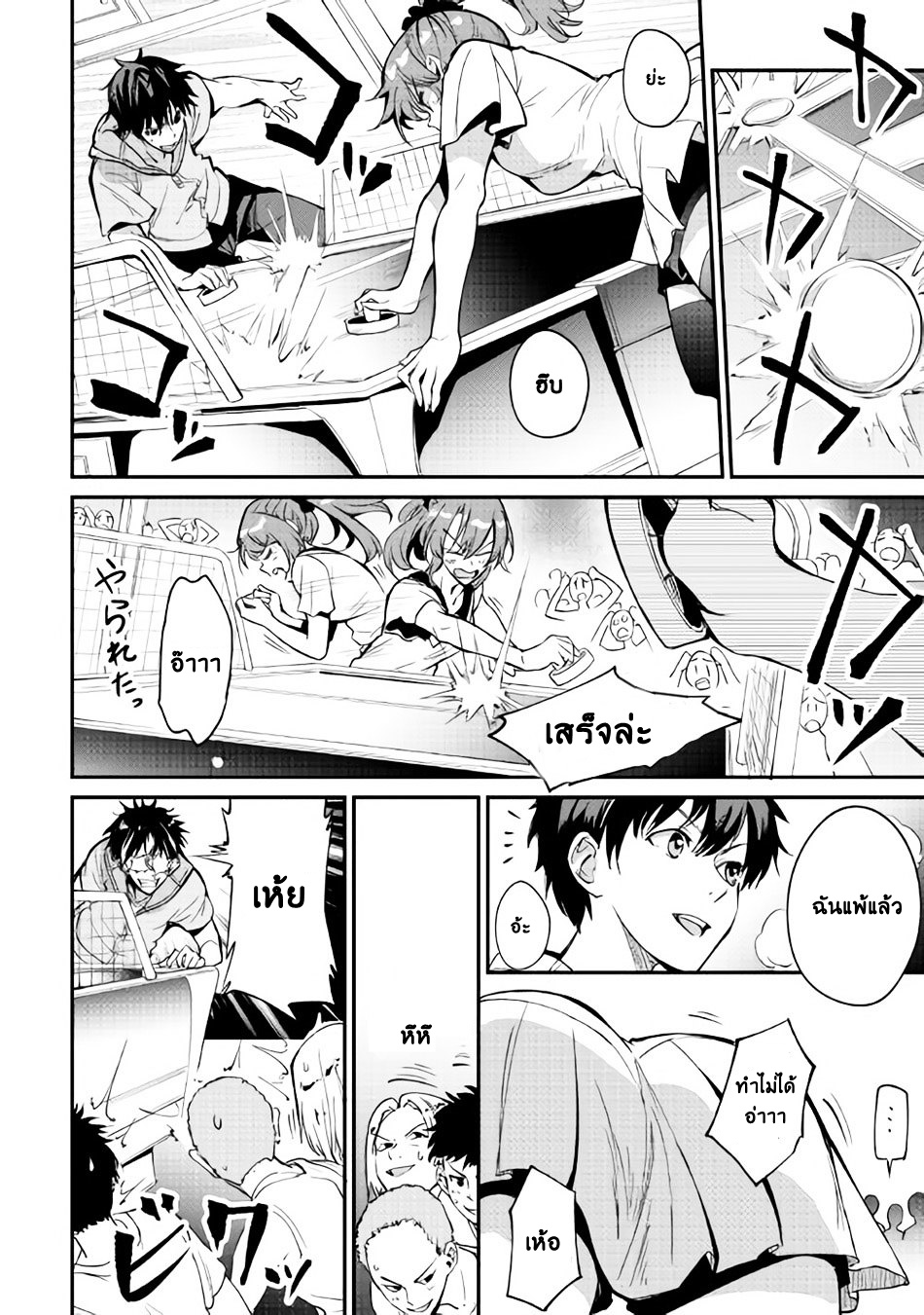 B Group no Shounen X page 14