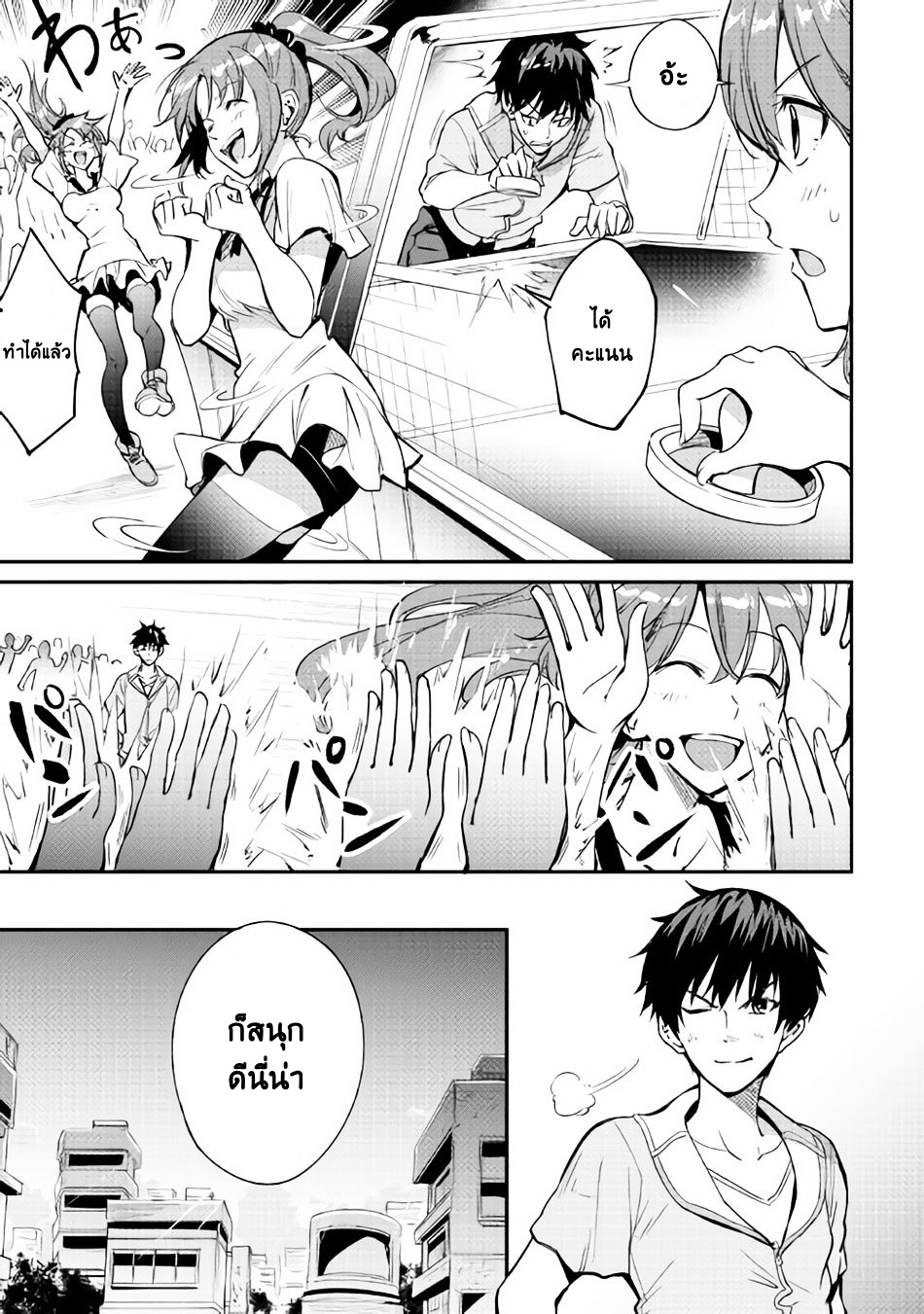 B Group no Shounen X page 15