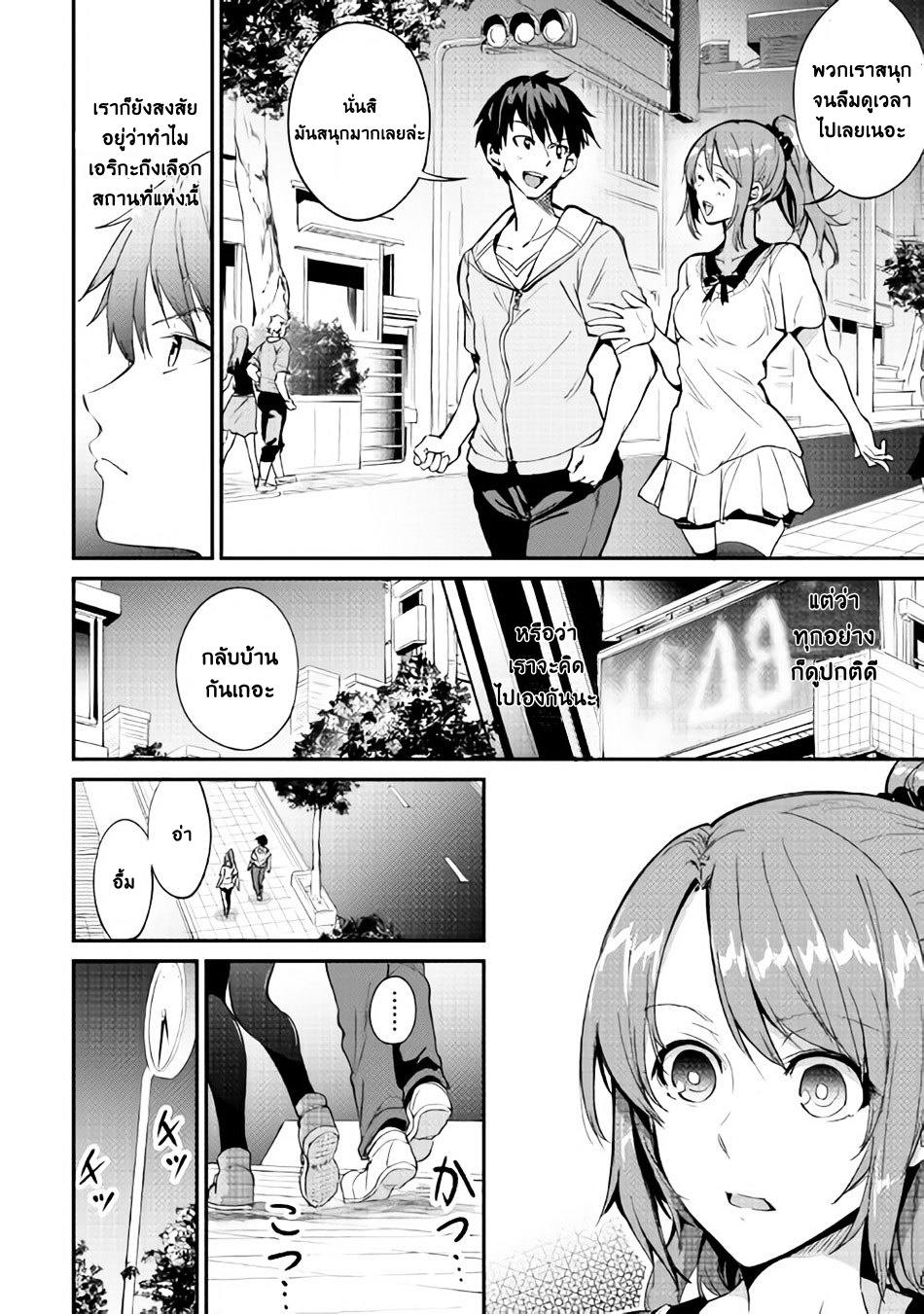B Group no Shounen X page 16