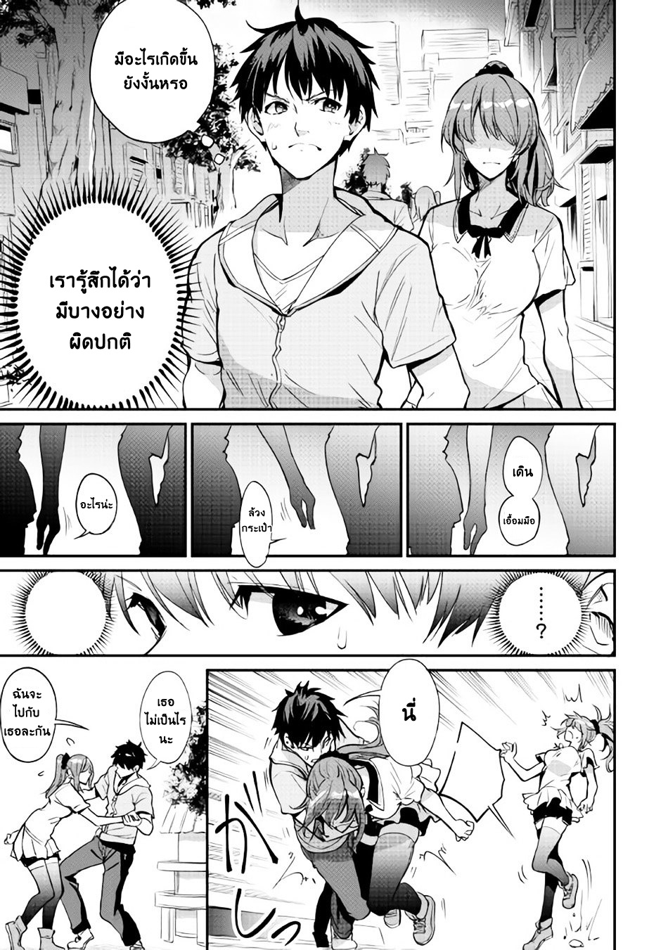B Group no Shounen X page 17