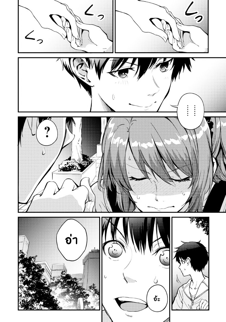 B Group no Shounen X page 18