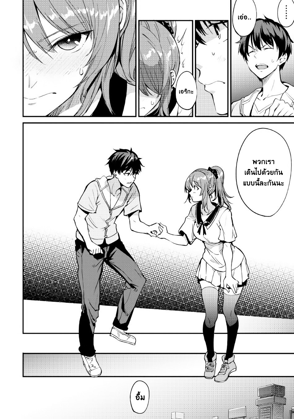 B Group no Shounen X page 20