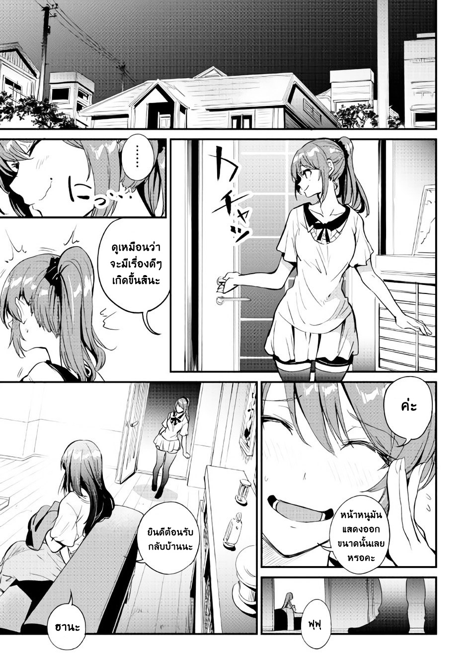 B Group no Shounen X page 21