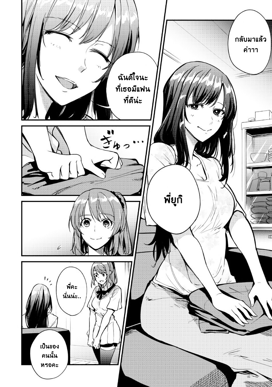 B Group no Shounen X page 22