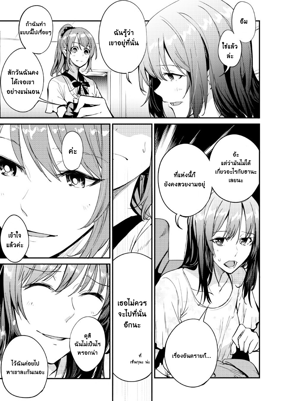 B Group no Shounen X page 23